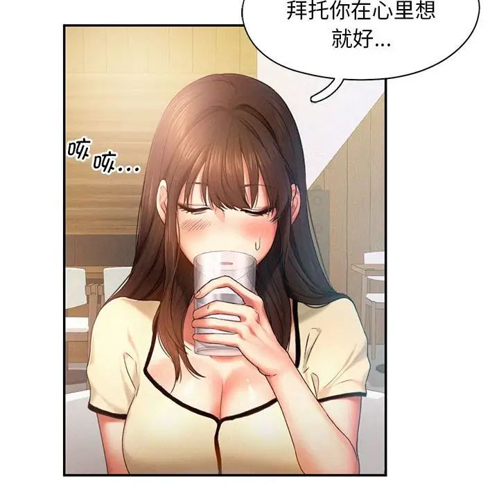 [Manhwa] Flying high on the wind Plot, female student, OL#[99P]-18