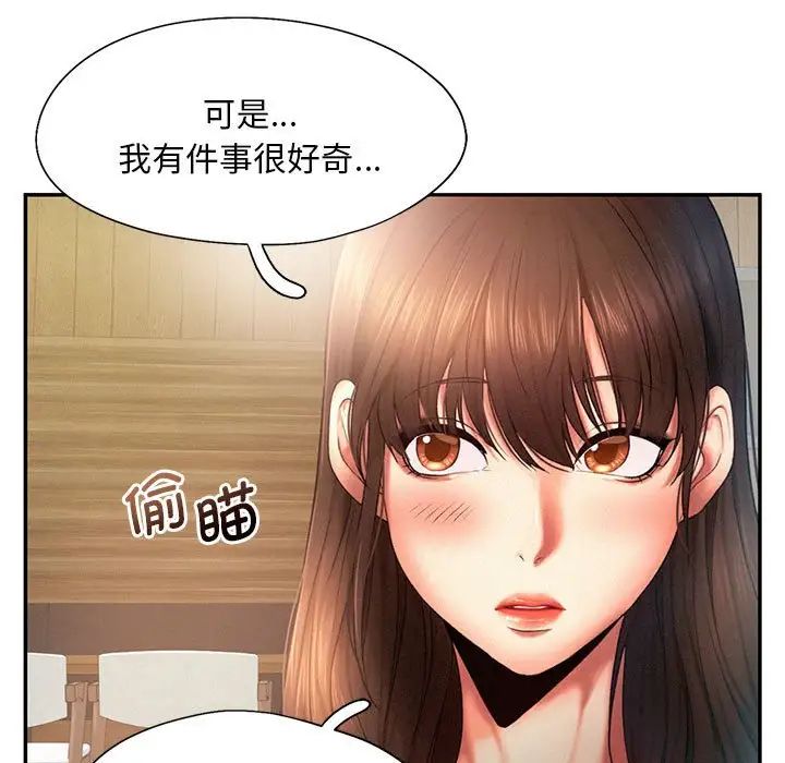 [Manhwa] Flying high on the wind Plot, female student, OL#[99P]-19