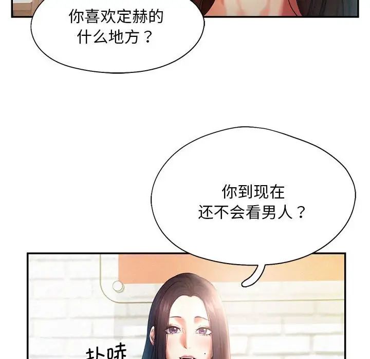 [Manhwa] Flying high on the wind Plot, female student, OL#[99P]-20