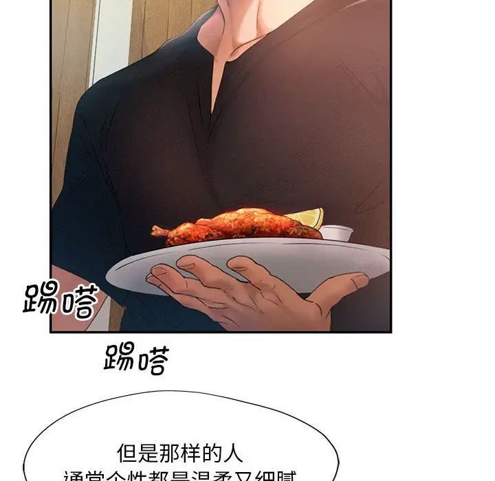[Manhwa] Flying high on the wind Plot, female student, OL#[99P]-23