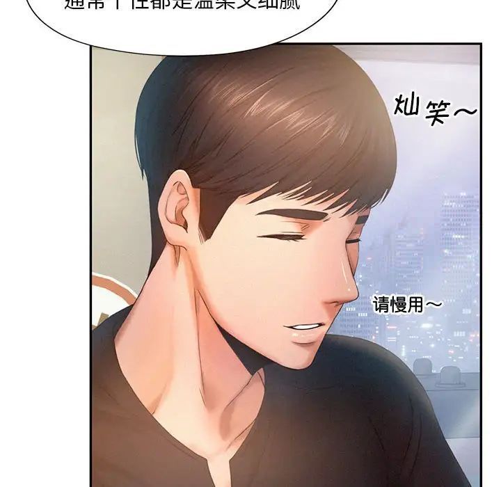 [Manhwa] Flying high on the wind Plot, female student, OL#[99P]-24