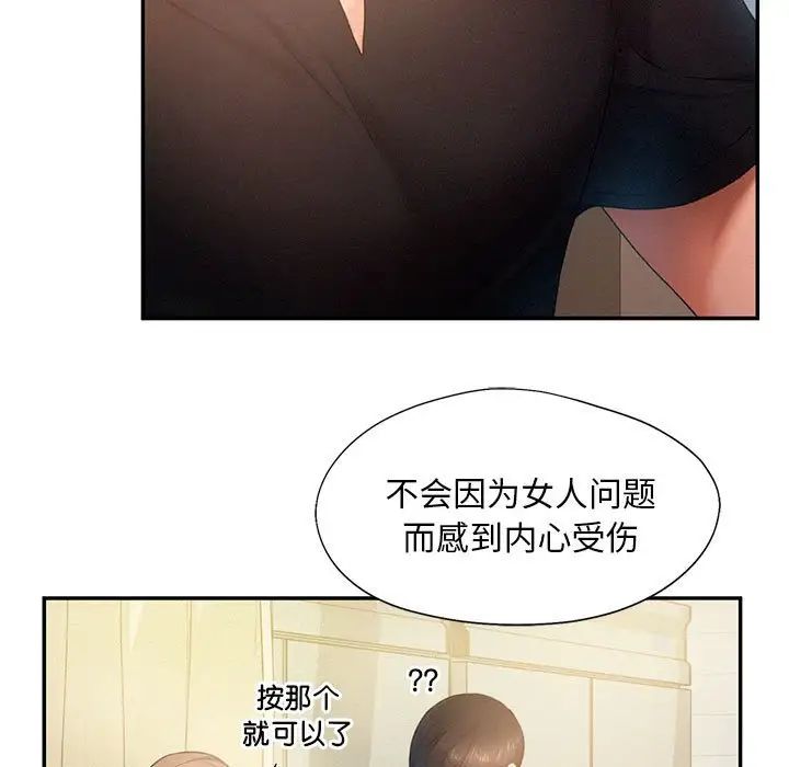 [Manhwa] Flying high on the wind Plot, female student, OL#[99P]-25