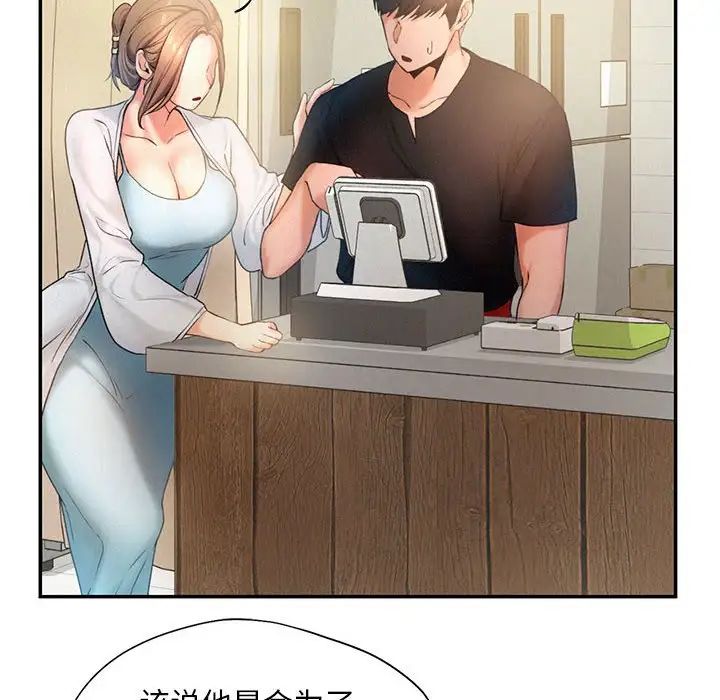 [Manhwa] Flying high on the wind Plot, female student, OL#[99P]-26