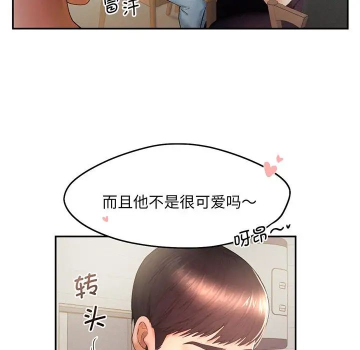 [Manhwa] Flying high on the wind Plot, female student, OL#[99P]-29