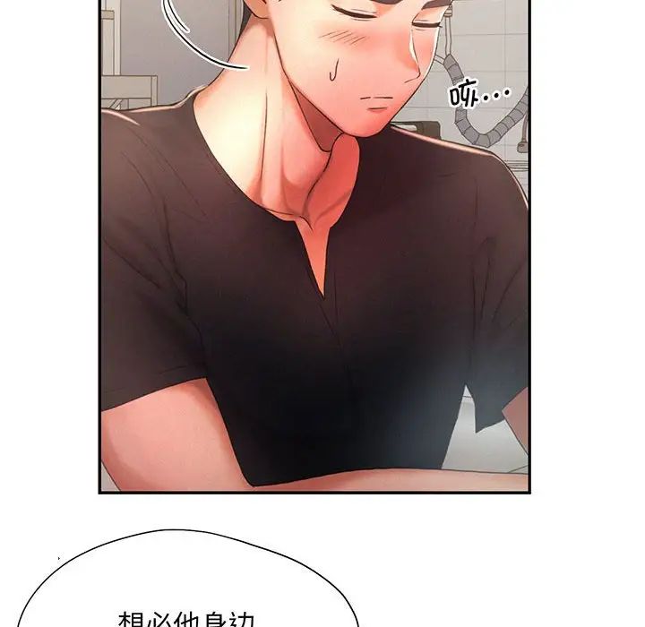 [Manhwa] Flying high on the wind Plot, female student, OL#[99P]-30