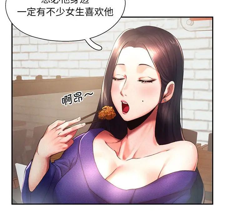 [Manhwa] Flying high on the wind Plot, female student, OL#[99P]-31