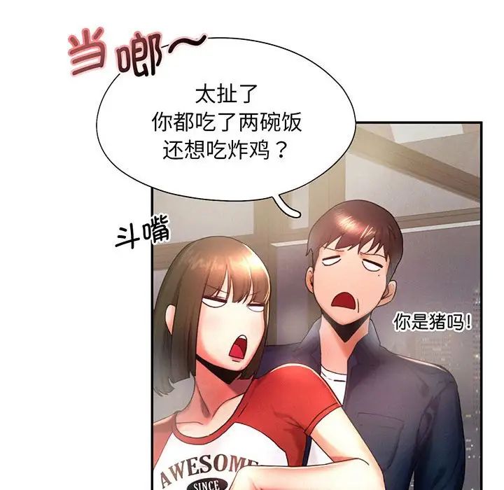 [Manhwa] Flying high on the wind Plot, female student, OL#[99P]-32