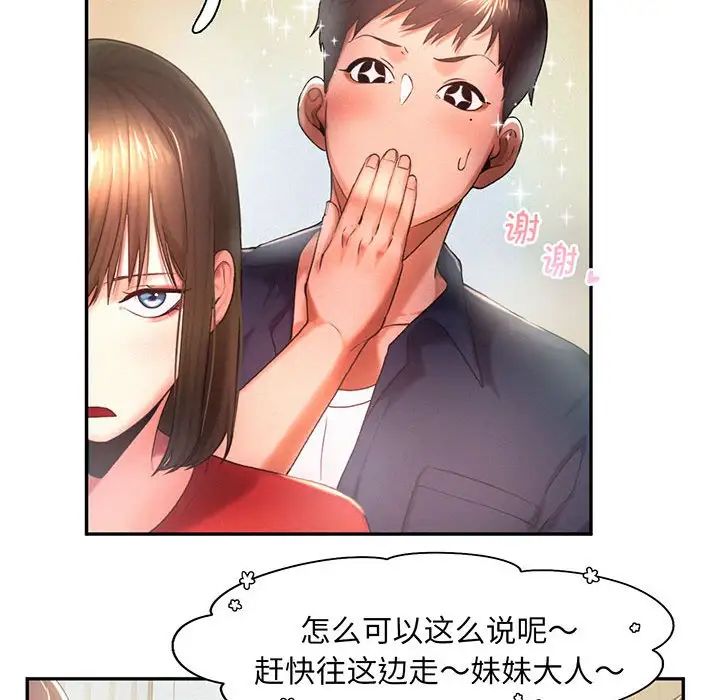 [Manhwa] Flying high on the wind Plot, female student, OL#[99P]-34