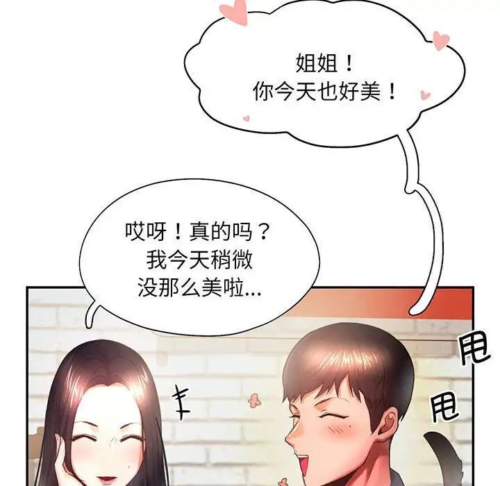 [Manhwa] Flying high on the wind Plot, female student, OL#[99P]-38