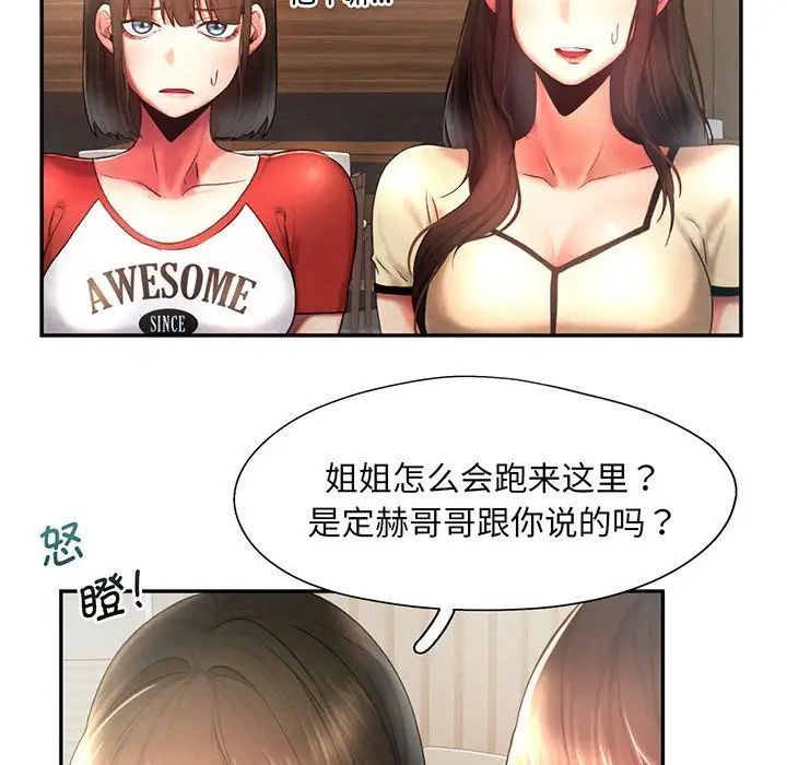 [Manhwa] Flying high on the wind Plot, female student, OL#[99P]-40