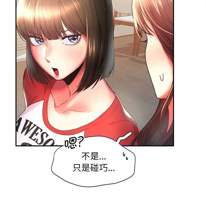 [Manhwa] Flying high on the wind Plot, female student, OL#[99P]-41