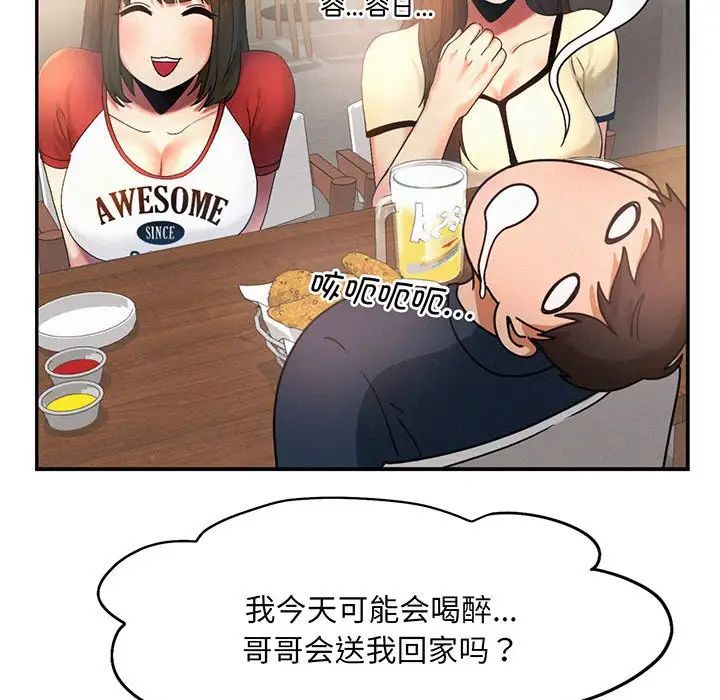 [Manhwa] Flying high on the wind Plot, female student, OL#[99P]-42