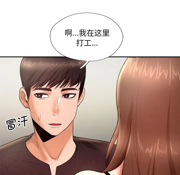 [Manhwa] Flying high on the wind Plot, female student, OL#[99P]-5