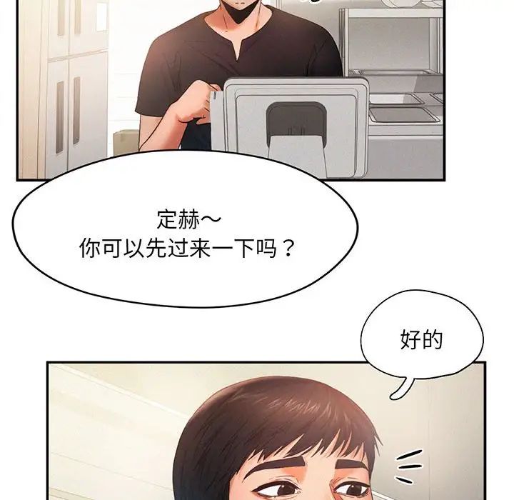 [Manhwa] Flying high on the wind Plot, female student, OL#[99P]-51