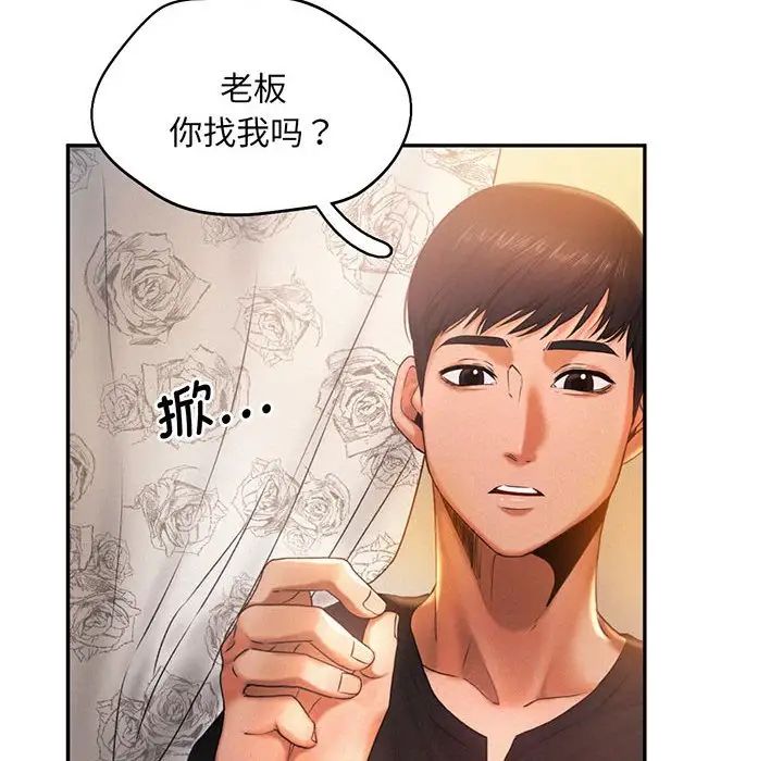 [Manhwa] Flying high on the wind Plot, female student, OL#[99P]-53