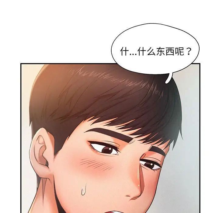 [Manhwa] Flying high on the wind Plot, female student, OL#[99P]-56
