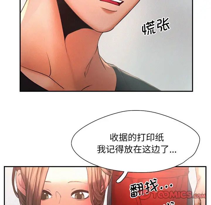 [Manhwa] Flying high on the wind Plot, female student, OL#[99P]-57
