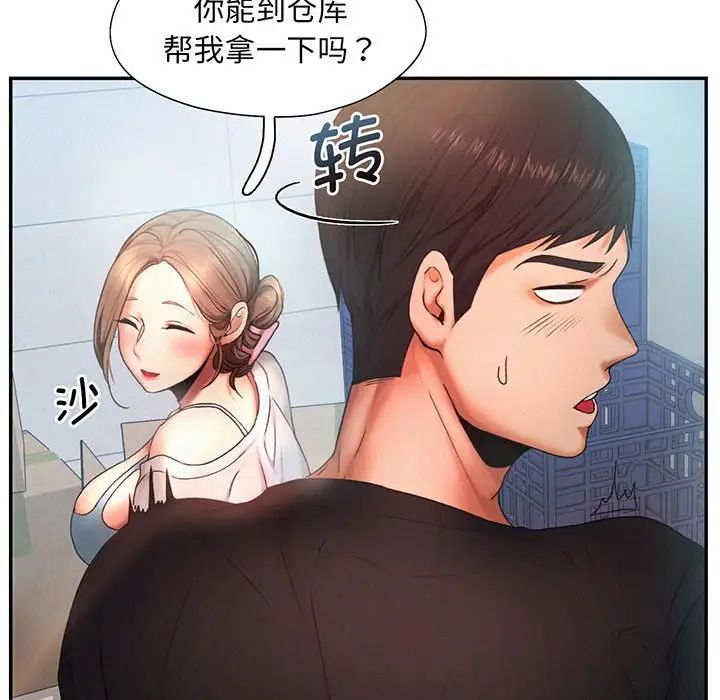 [Manhwa] Flying high on the wind Plot, female student, OL#[99P]-60