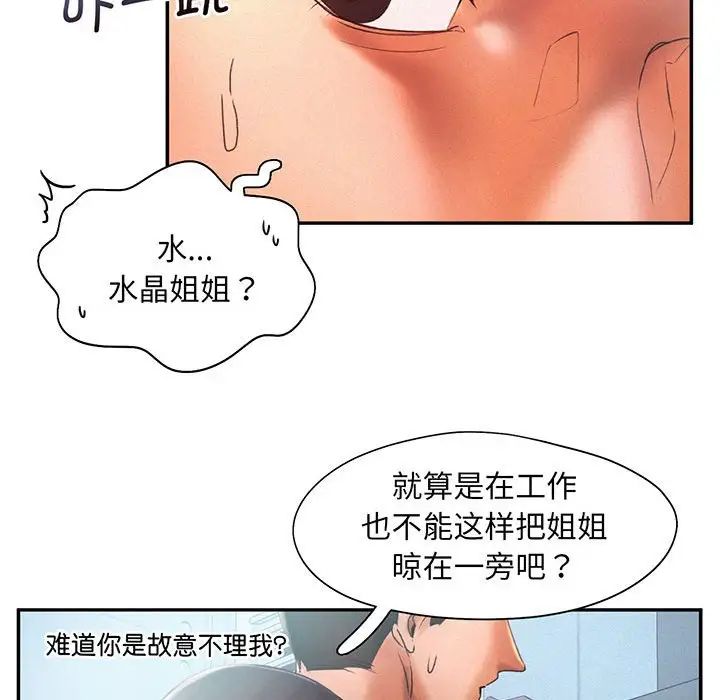 [Manhwa] Flying high on the wind Plot, female student, OL#[99P]-71