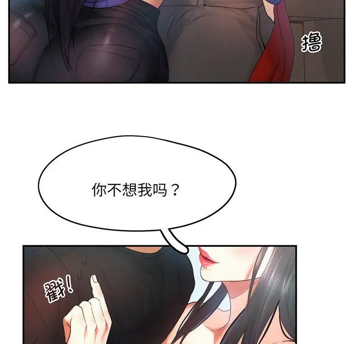 [Manhwa] Flying high on the wind Plot, female student, OL#[99P]-73