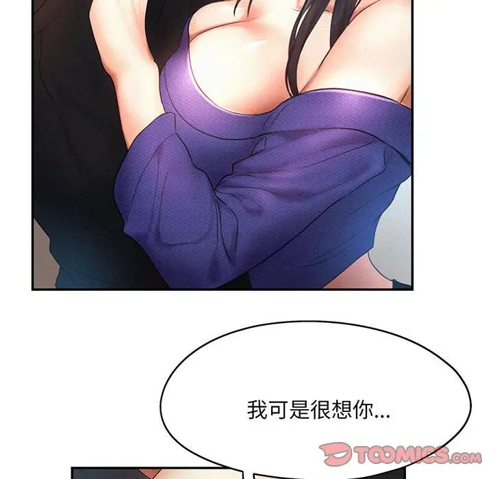[Manhwa] Flying high on the wind Plot, female student, OL#[99P]-74