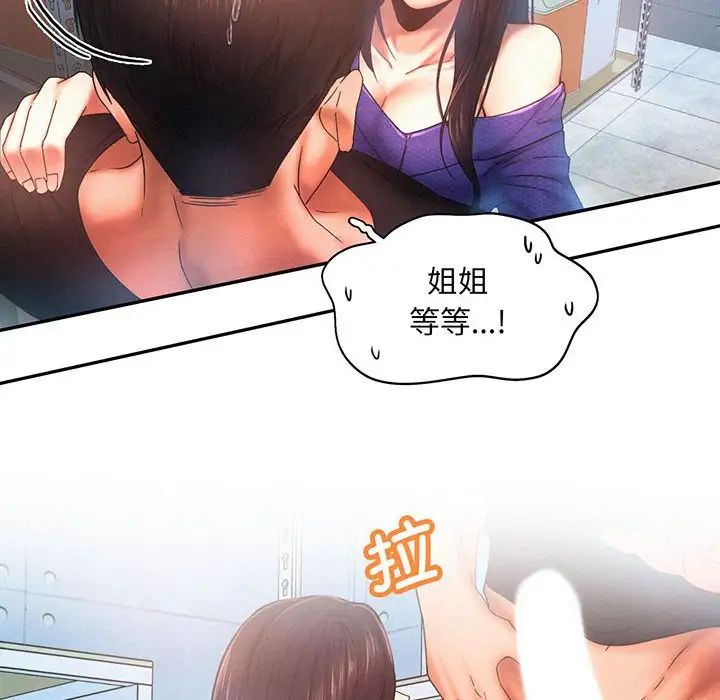 [Manhwa] Flying high on the wind Plot, female student, OL#[99P]-79