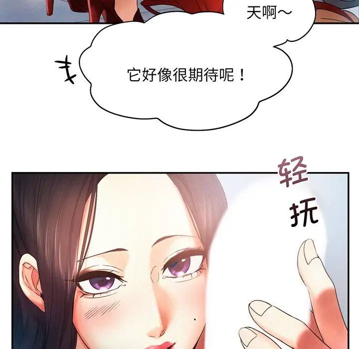 [Manhwa] Flying high on the wind Plot, female student, OL#[99P]-81