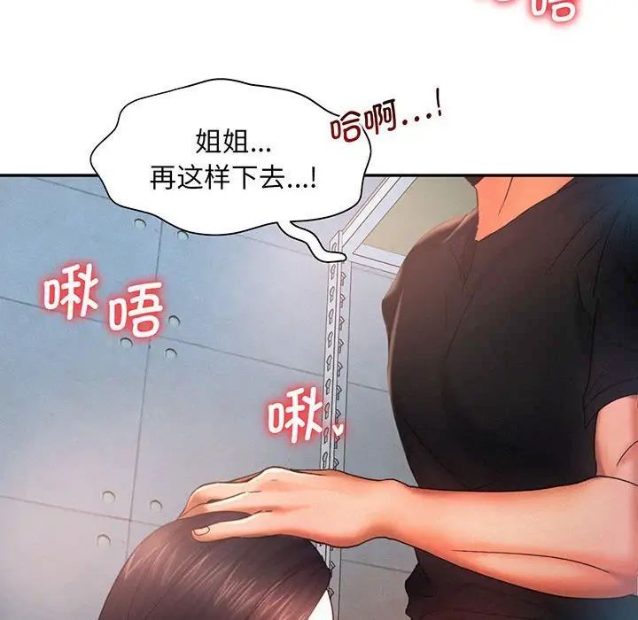 [Manhwa] Flying high on the wind Plot, female student, OL#[99P]-86