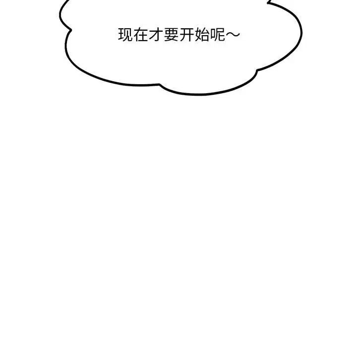 [Manhwa] Flying high on the wind Plot, female student, OL#[99P]-94