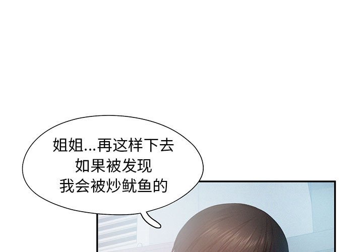 [Manhwa] Flying high on the wind Plot, female student, OL#[118P]-1