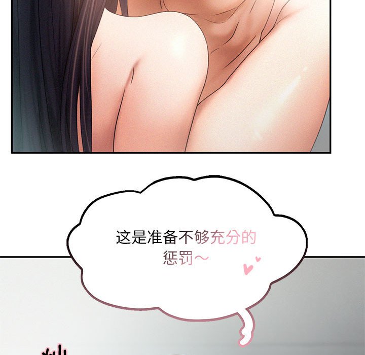 [Manhwa] Flying high on the wind Plot, female student, OL#[118P]-103