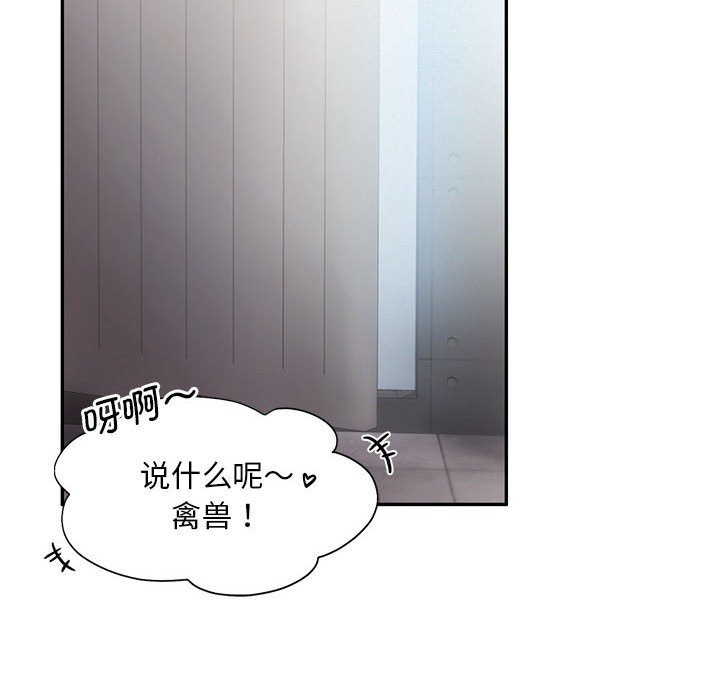[Manhwa] Flying high on the wind Plot, female student, OL#[118P]-108