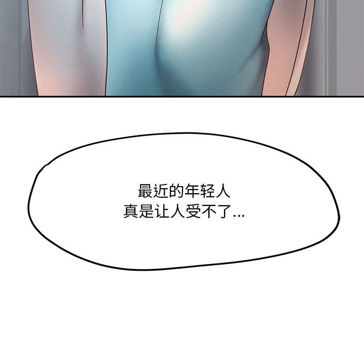 [Manhwa] Flying high on the wind Plot, female student, OL#[118P]-113