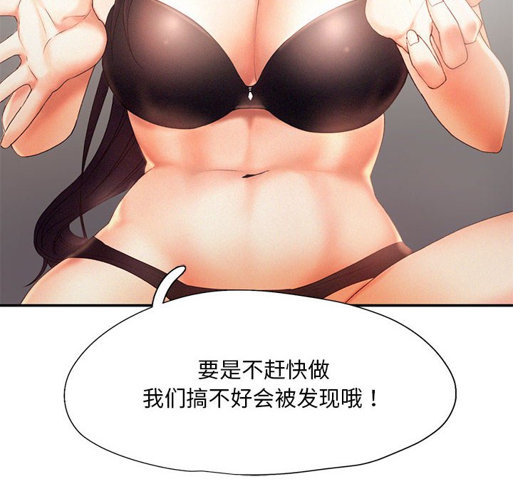 [Manhwa] Flying high on the wind Plot, female student, OL#[118P]-12