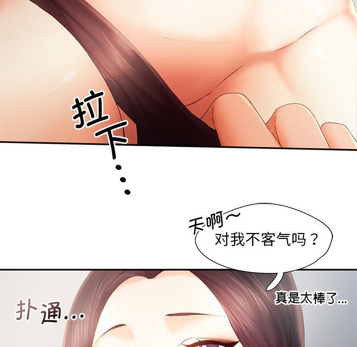 [Manhwa] Flying high on the wind Plot, female student, OL#[118P]-15
