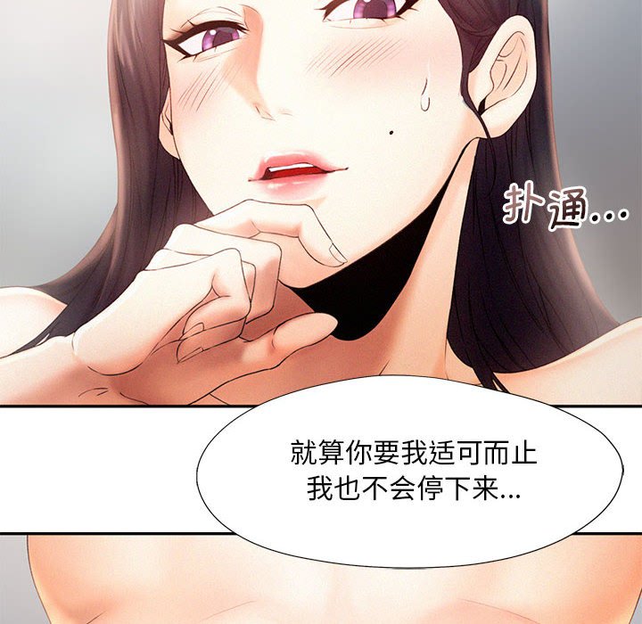 [Manhwa] Flying high on the wind Plot, female student, OL#[118P]-16