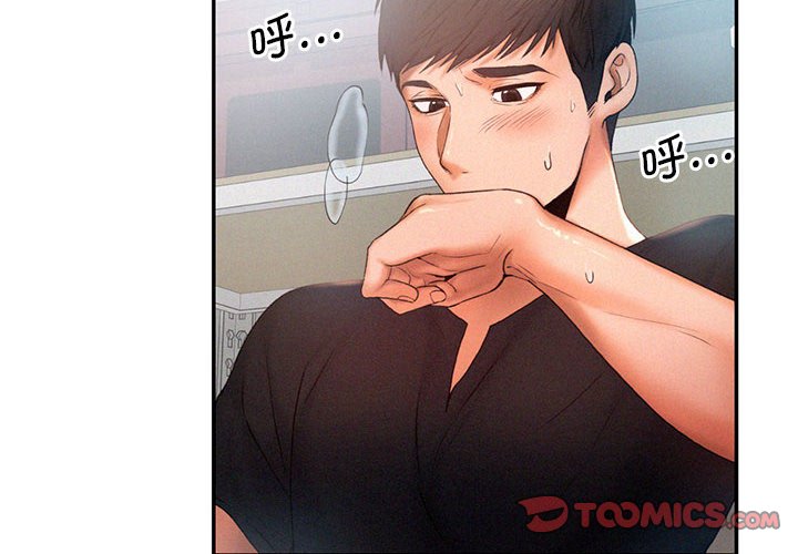 [Manhwa] Flying high on the wind Plot, female student, OL#[118P]-2