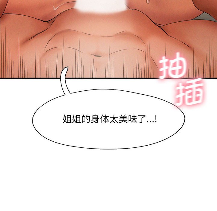 [Manhwa] Flying high on the wind Plot, female student, OL#[118P]-24