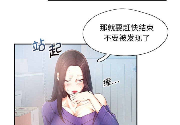 [Manhwa] Flying high on the wind Plot, female student, OL#[118P]-3