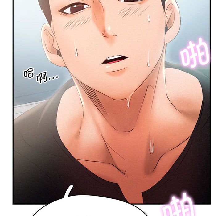 [Manhwa] Flying high on the wind Plot, female student, OL#[118P]-30