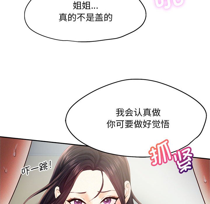 [Manhwa] Flying high on the wind Plot, female student, OL#[118P]-31