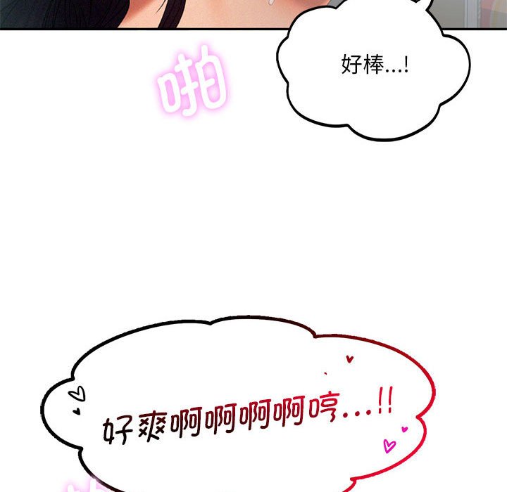 [Manhwa] Flying high on the wind Plot, female student, OL#[118P]-39