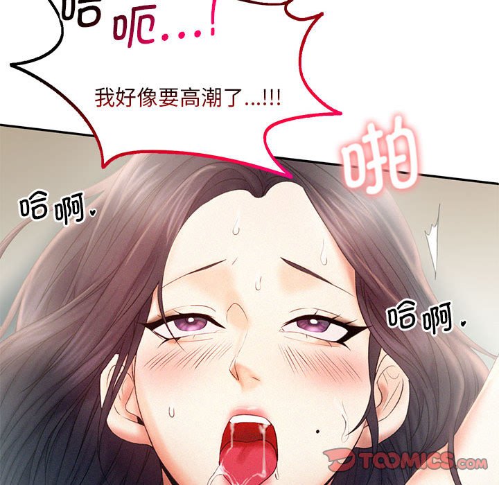 [Manhwa] Flying high on the wind Plot, female student, OL#[118P]-42