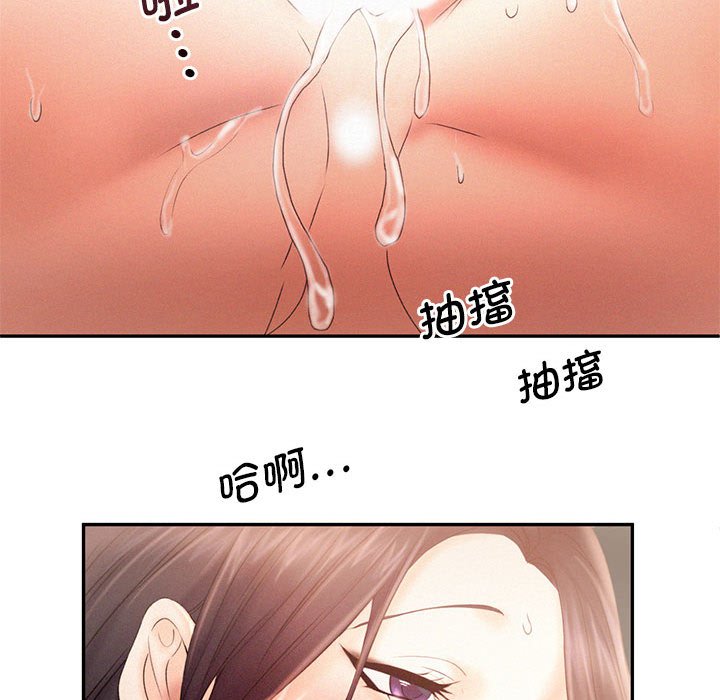 [Manhwa] Flying high on the wind Plot, female student, OL#[118P]-48