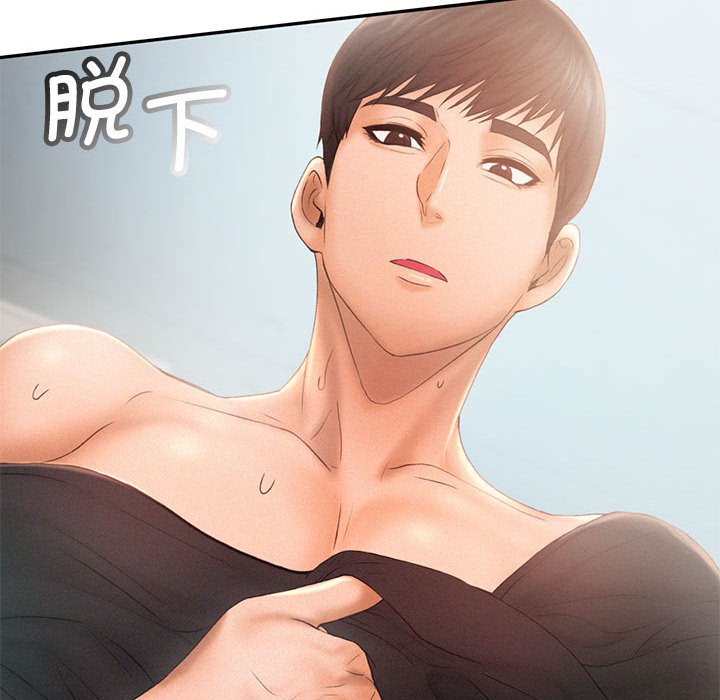 [Manhwa] Flying high on the wind Plot, female student, OL#[118P]-53