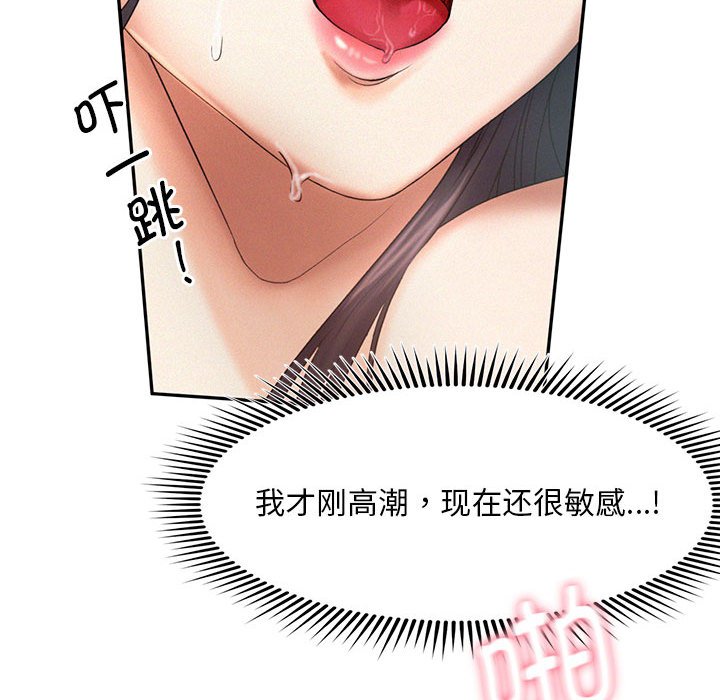 [Manhwa] Flying high on the wind Plot, female student, OL#[118P]-57