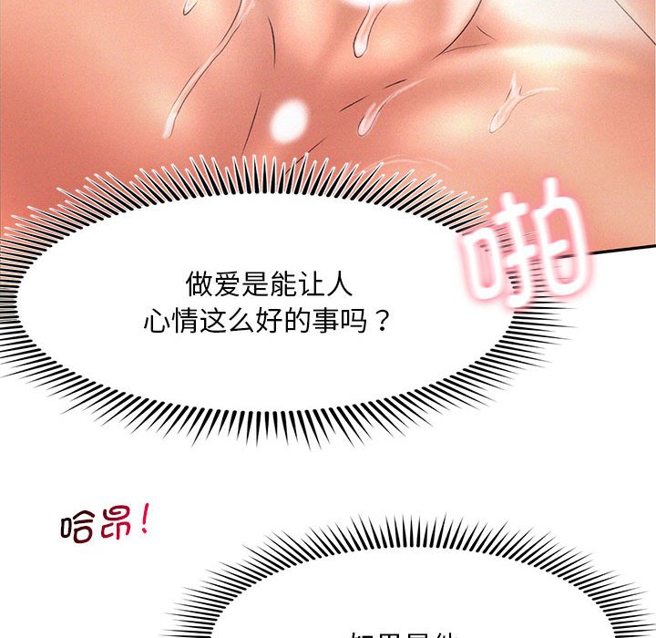 [Manhwa] Flying high on the wind Plot, female student, OL#[118P]-61