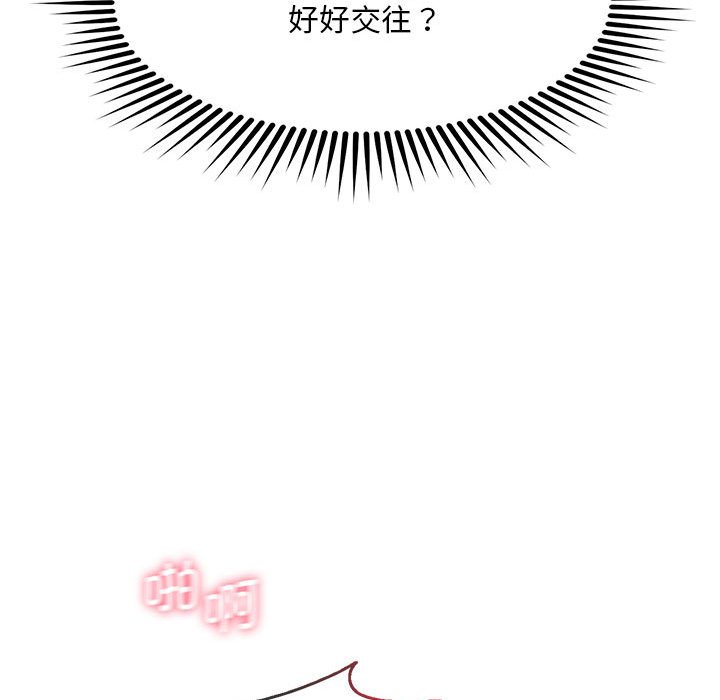 [Manhwa] Flying high on the wind Plot, female student, OL#[118P]-64