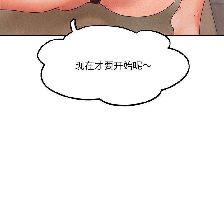 [Manhwa] Flying high on the wind Plot, female student, OL#[118P]-8