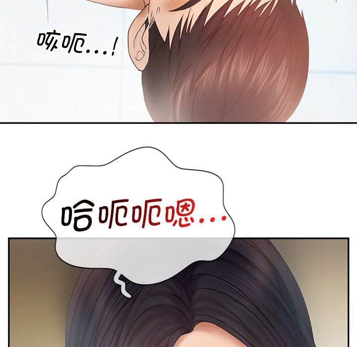 [Manhwa] Flying high on the wind Plot, female student, OL#[118P]-83